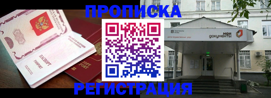 прописка паспорт в Заволжске