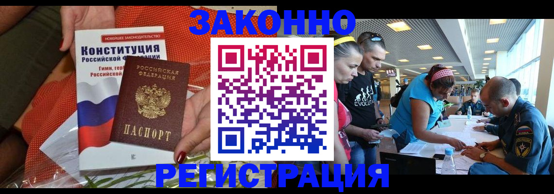 временная регистрация гарантия в Заволжске